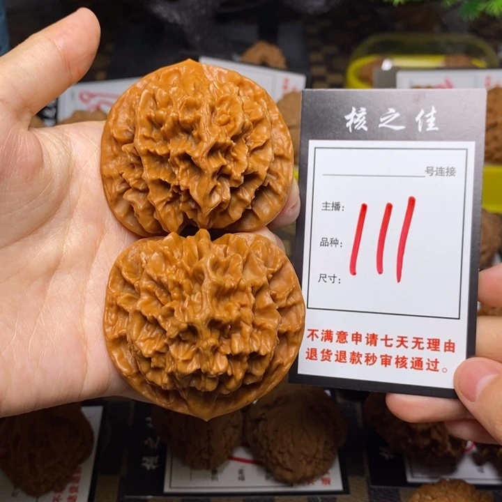 把件文玩核桃53帝王111