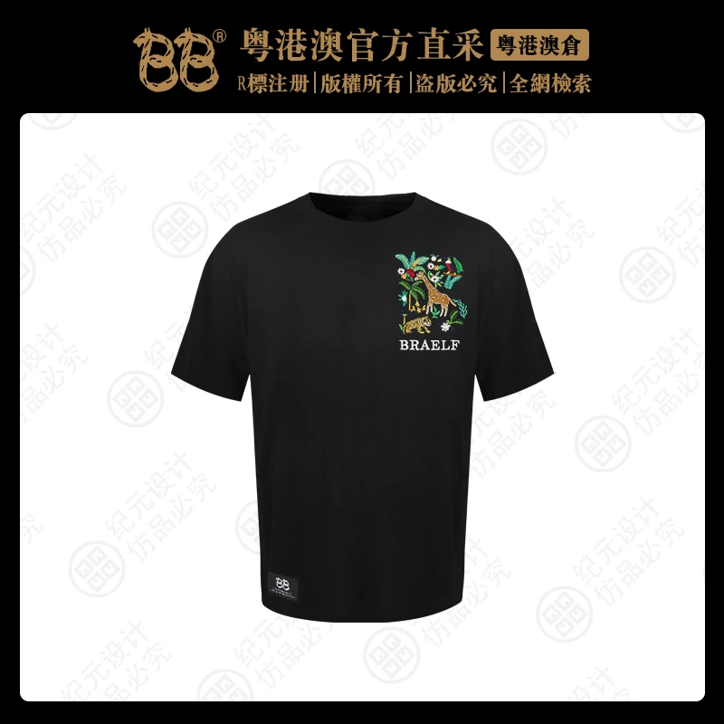 BB 【疯狂动物园 100%纯棉】联名款刺绣工艺短袖T恤BB2500
