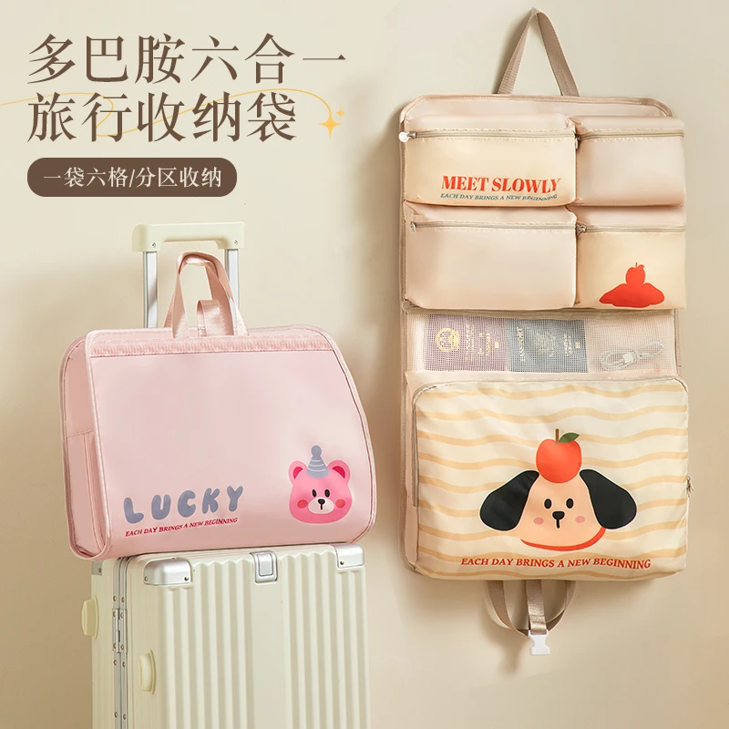 多巴胺六合一旅行收纳袋可爱衣物收纳包行李箱整理分装包可悬挂