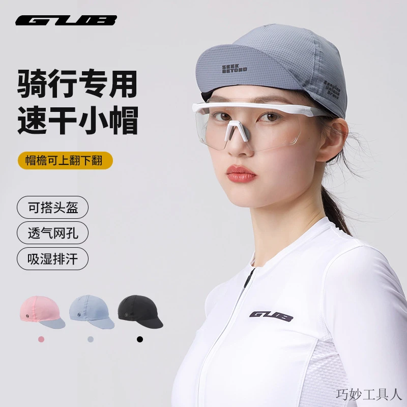 GUB骑行小帽公路车速干排汗防晒防风头盔内衬山地自行车帽子男女