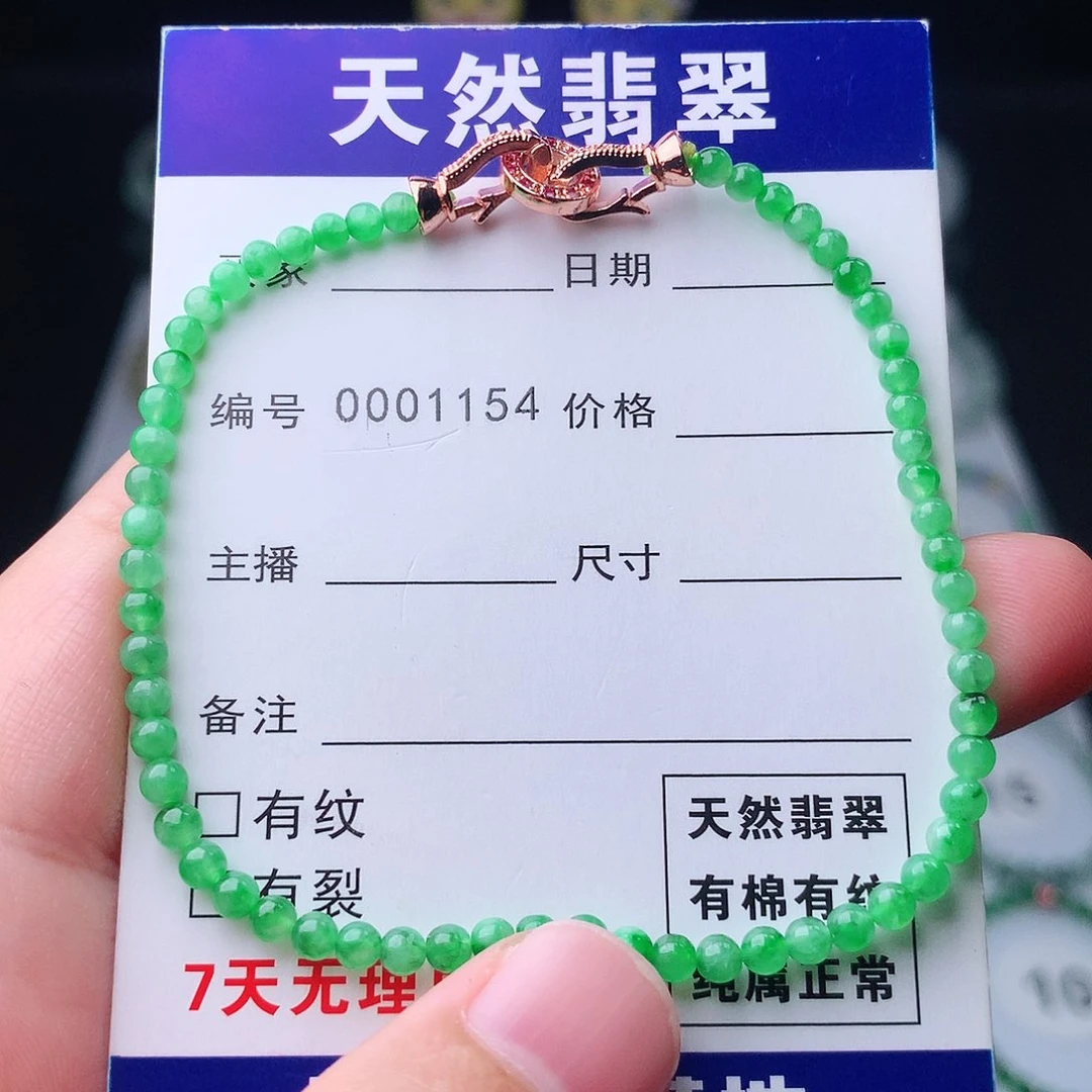 未镶嵌手链翡翠翡翠