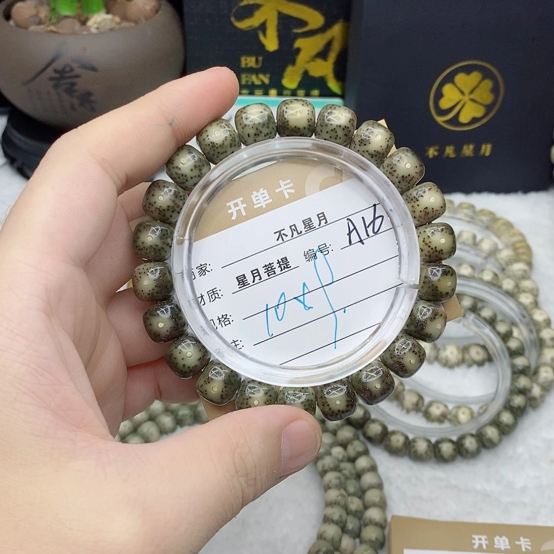 ****片星月菩提吊坠88888888A16
