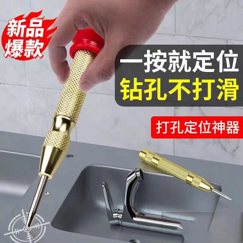 新款弹簧中心冲打孔定位中心冲定点打眼自动钻孔冲子高硬度定位器