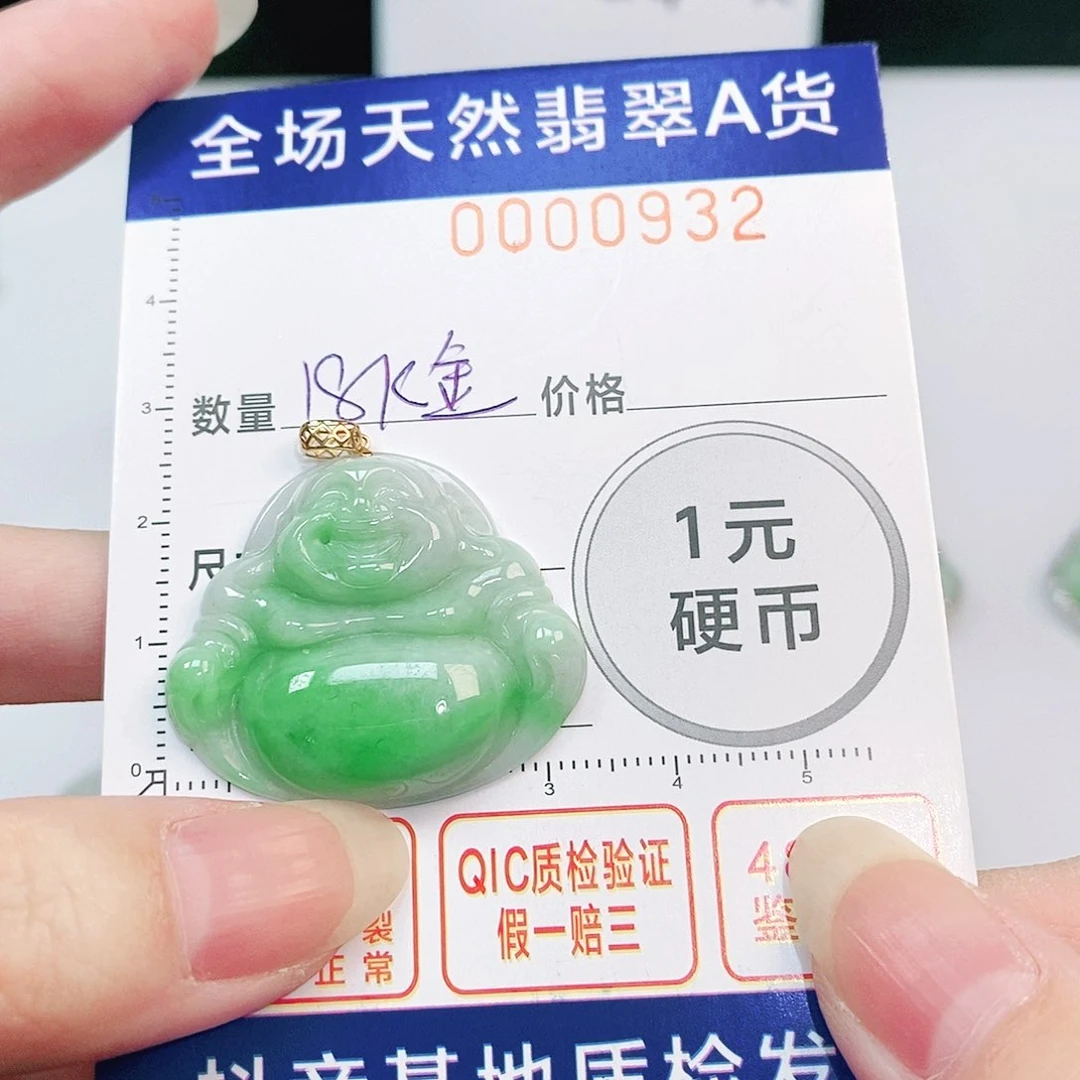 翡翠吊坠(不含链)18K金镶嵌