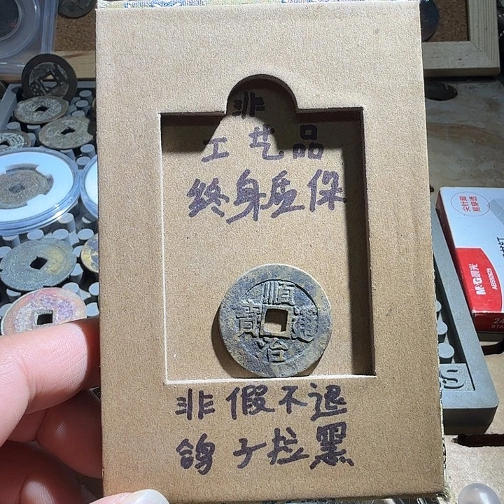 弘光古泉回血换藏
