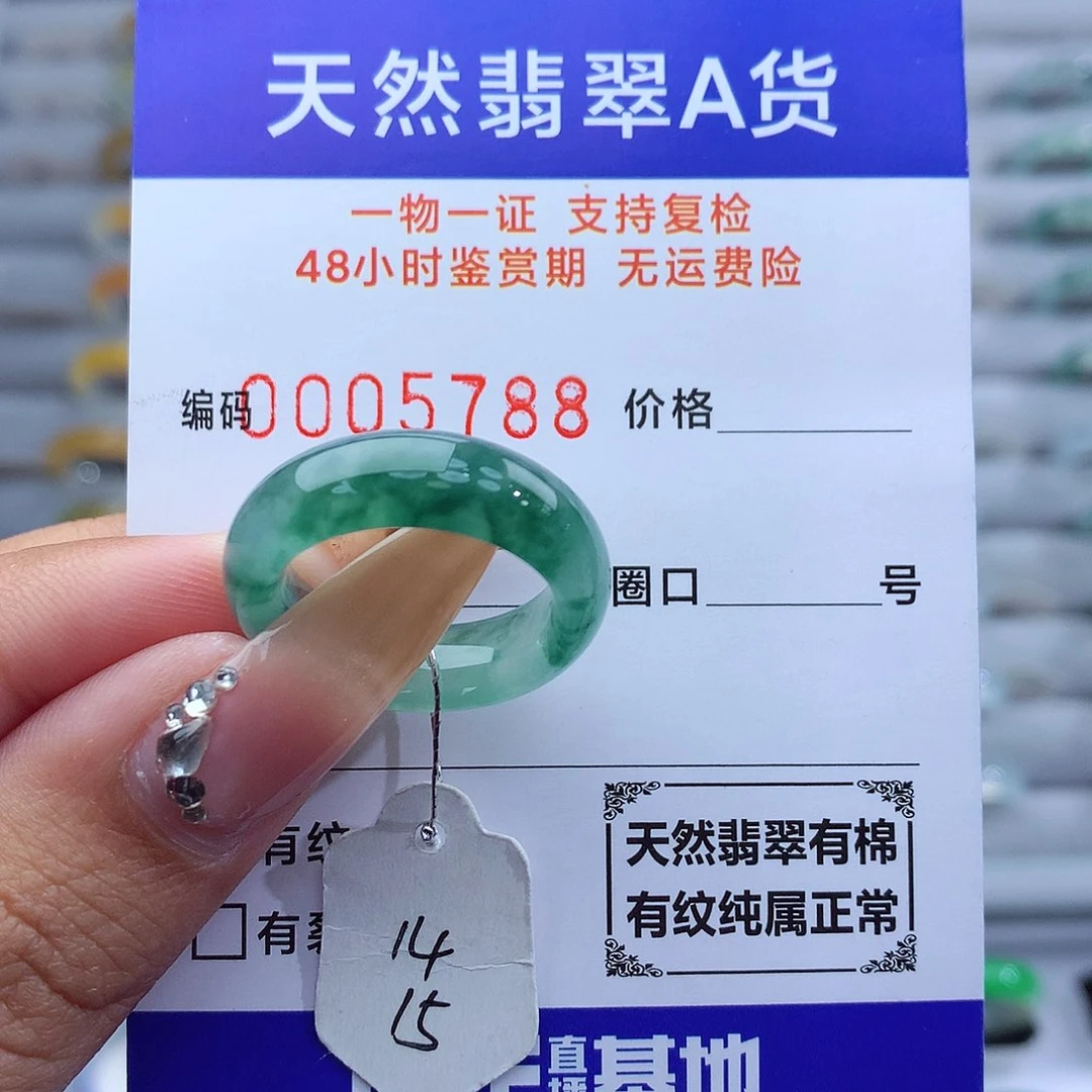 翡翠戒指未镶嵌天然