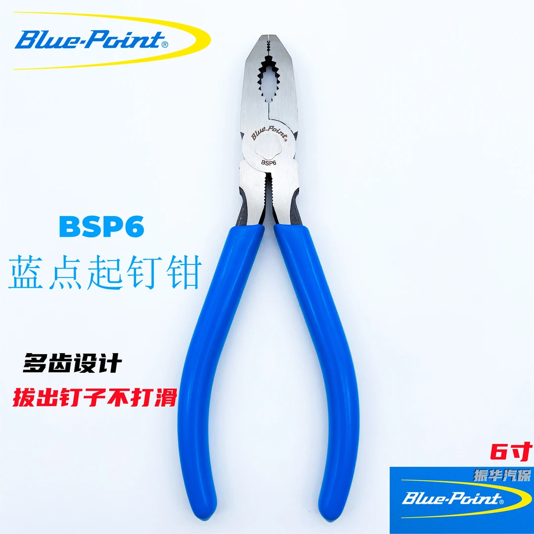 蓝点起钉钳 螺丝钳断头坏螺栓取出工具强力夹持钳子 快速取钉子