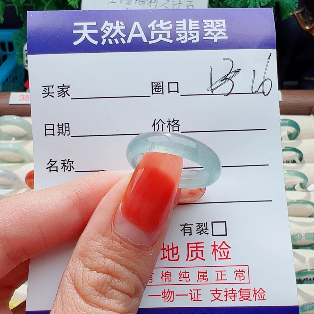 翡翠戒指未镶嵌?****?戒指