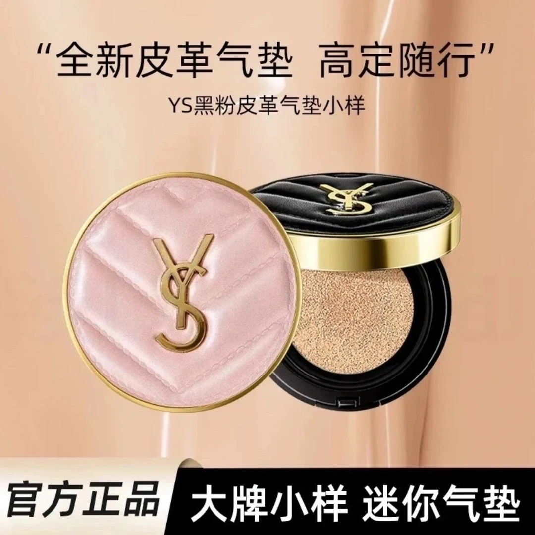 618狂欢正品YS皮革气垫小样bb霜不脱妆粉底液遮瑕防水控油持久