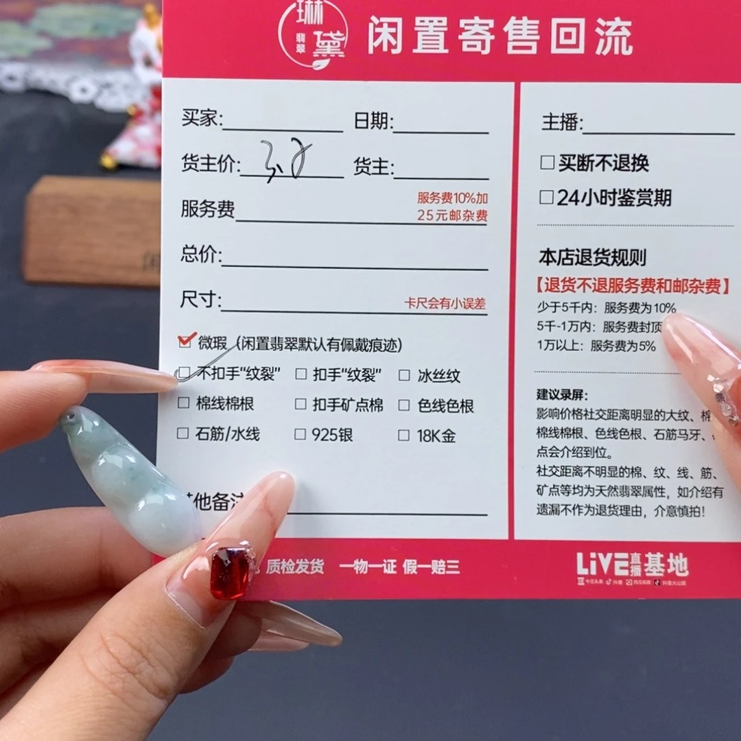 翡翠颈饰未镶嵌天然翡翠