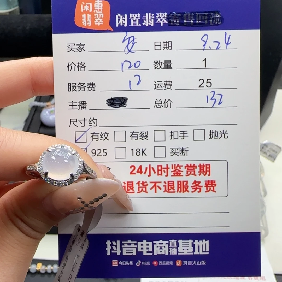 安****银S925镶嵌戒指翡翠