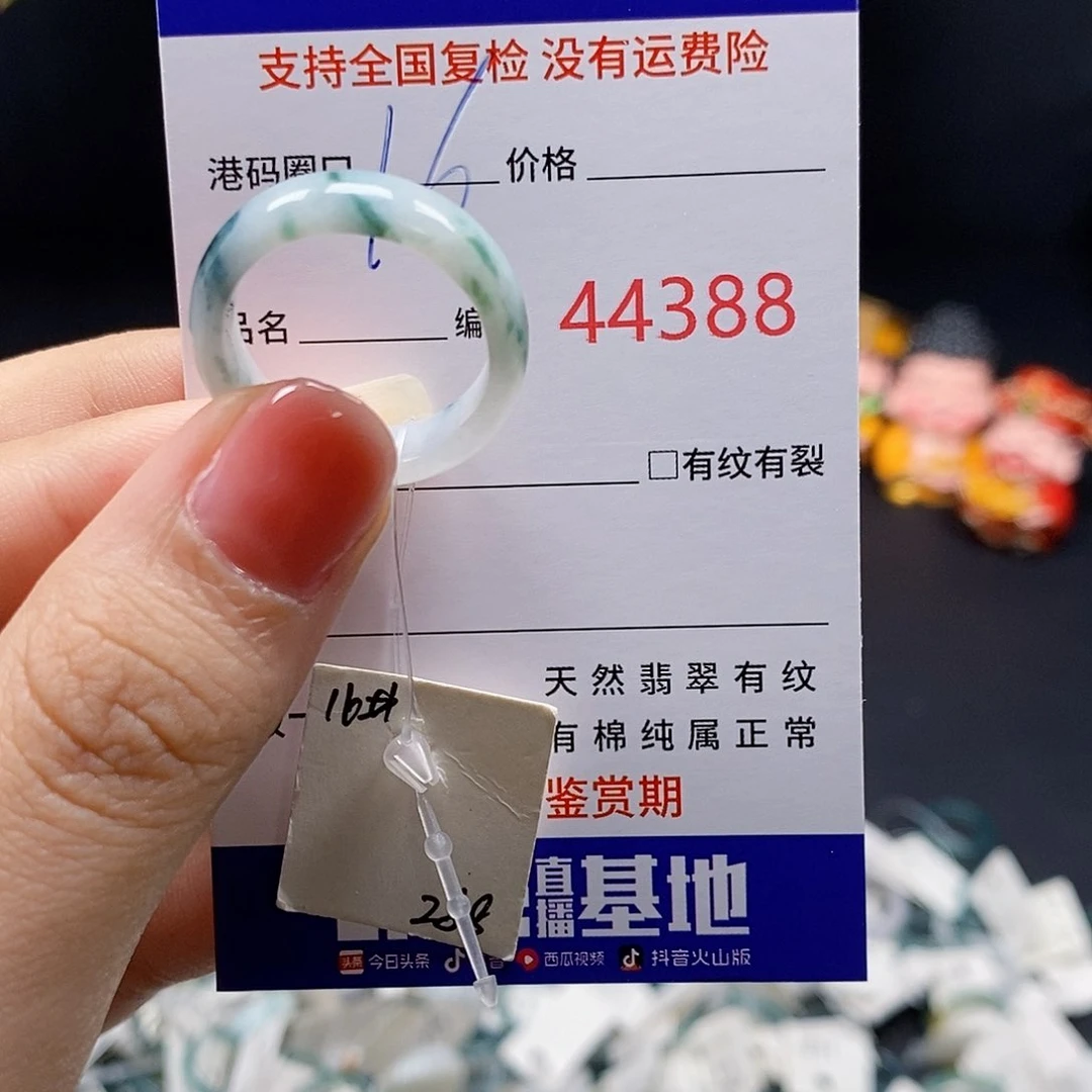 四***月翡翠戒指未镶嵌438811111