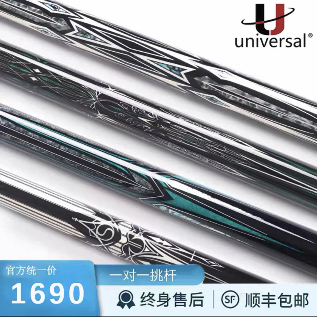 U环球新款白巫师AP1绿魔台球器材中式黑八球杆实木大头杆台球杆
