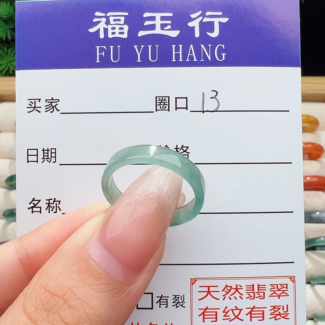 翡翠戒指未镶嵌戒指