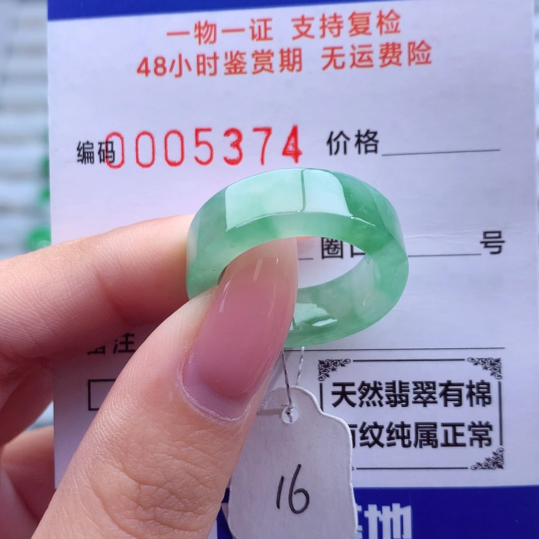 翡翠未镶嵌戒指天然