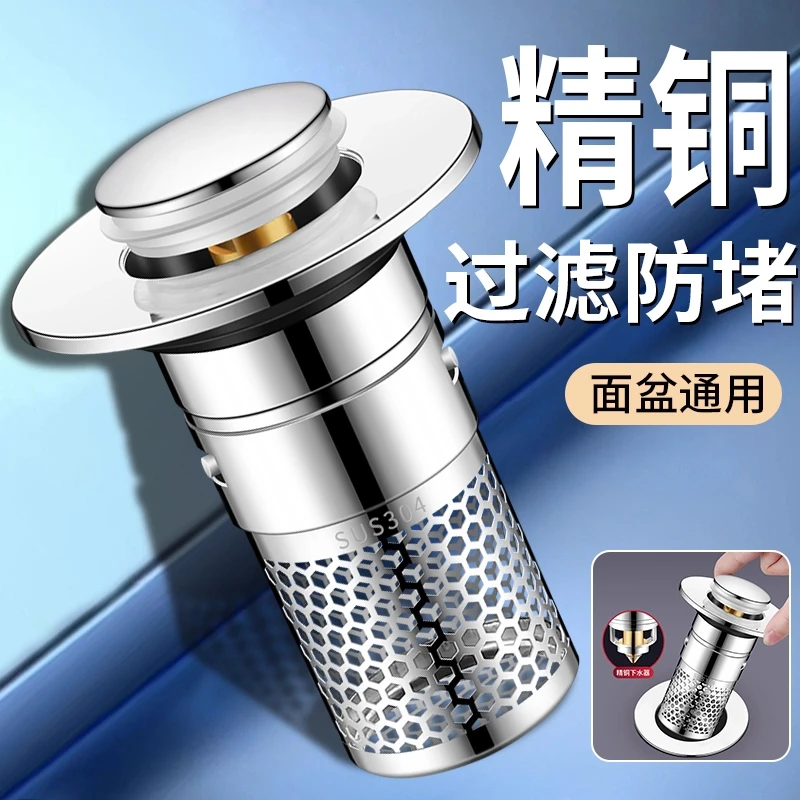 九牧王洗脸盆漏水塞洗漱台手盆地漏防臭弹跳芯封口盖下水器塞子面