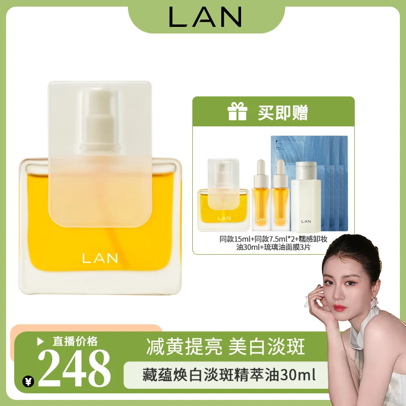 【嘉格专享】凤凰油匀净透亮美白淡斑改善暗黄VC精华油30ml ZS