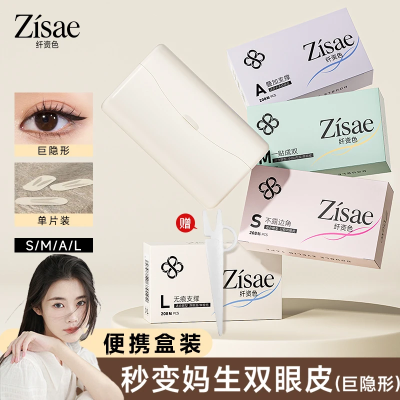 【程十安✅推荐】双眼皮贴隐形持久自然蕾丝美目防水超薄肿眼泡救星