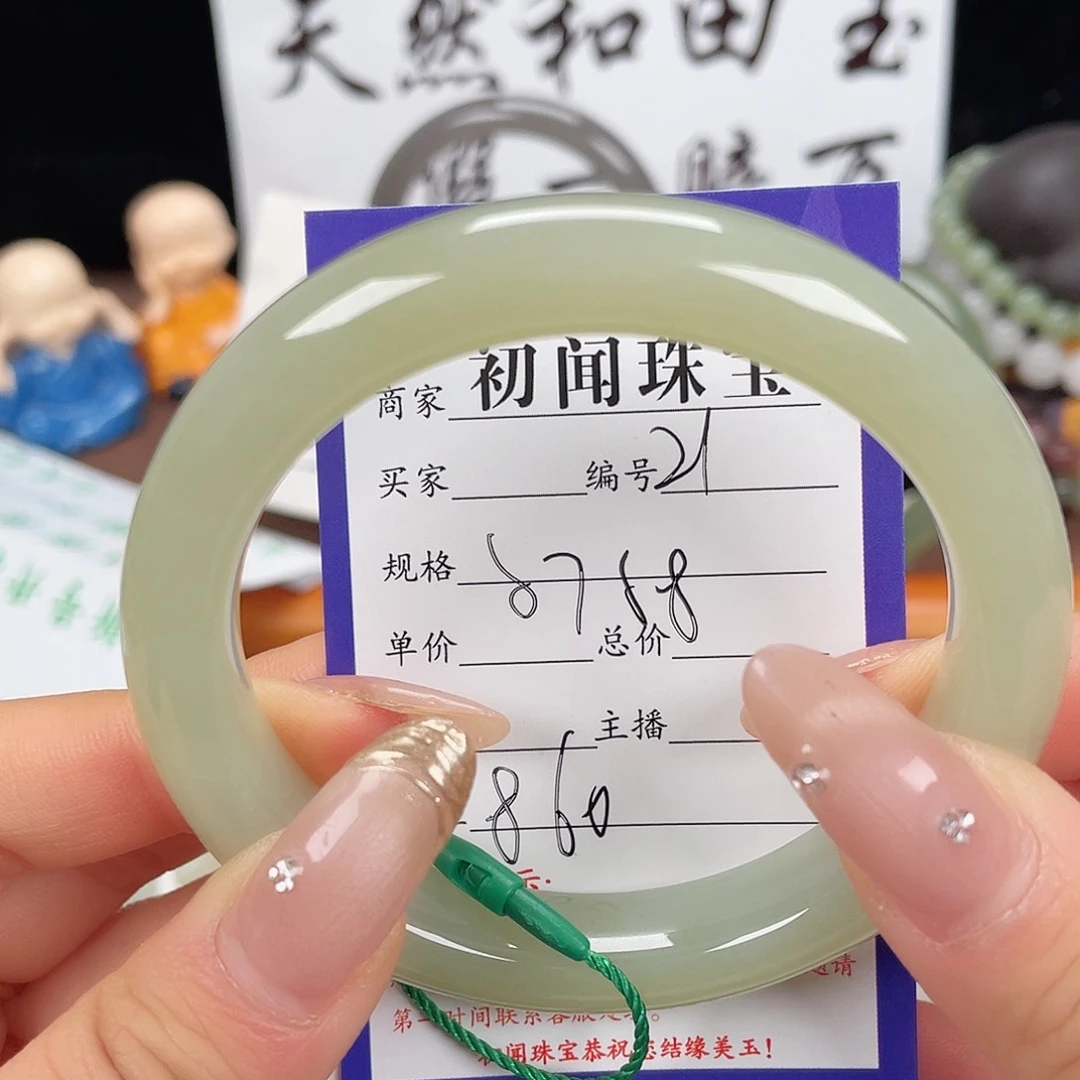 未镶嵌手镯和田玉