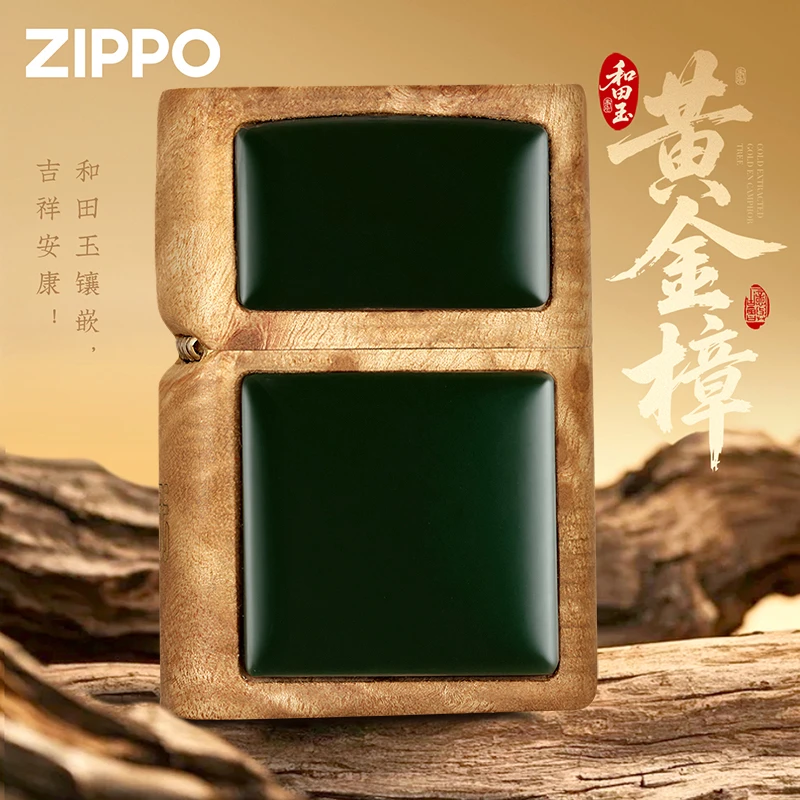 ZIPPO/之宝打火机冷萃金樟木头机镶嵌玉送男士女士生日礼物 DYF1