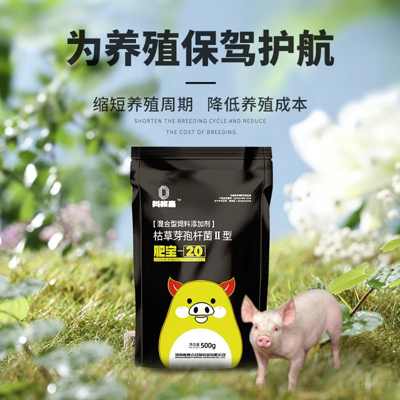 【肥宝-20】黑毛猪跑山猪催肥育肥提高效益