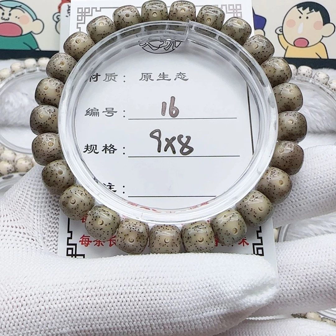 星月菩提手串16星月菩提