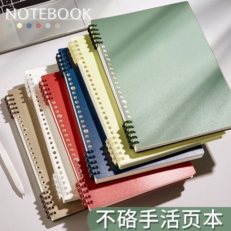 不硌手活页本小学生日记本高中生笔记本加厚横线记事本线圈日记本