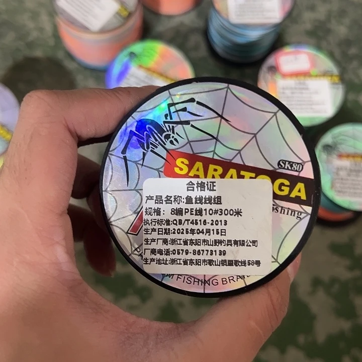 PE八遍10号300米包邮