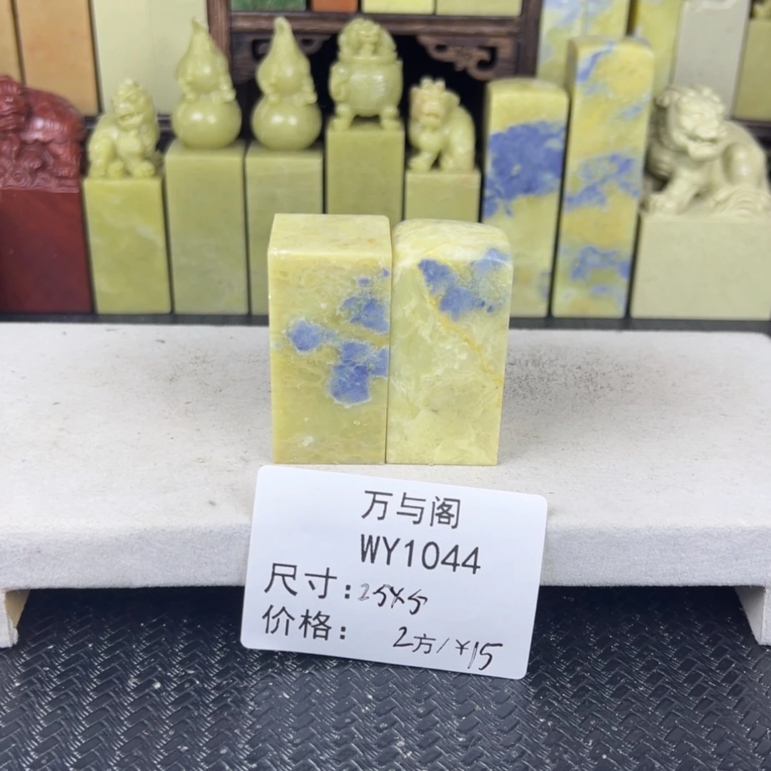 青田石青田石印章