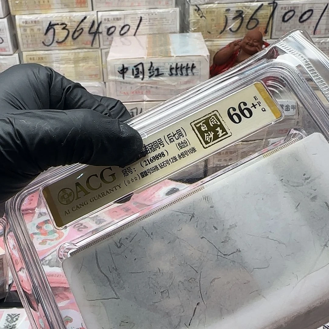 纸.1刀百冠全同2169898