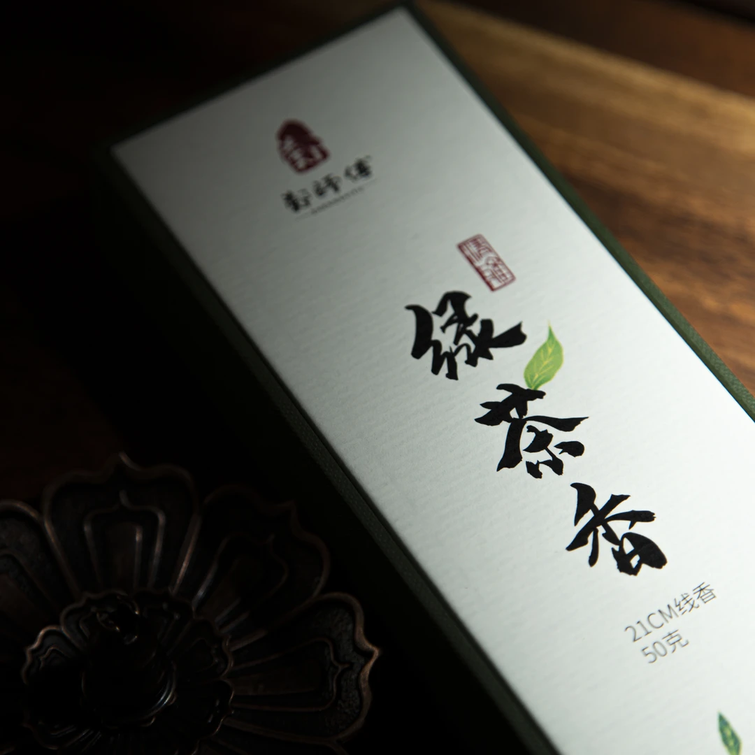 【郑师傅】绿茶香  50g线香天然香好闻  手工线香  室内香薰