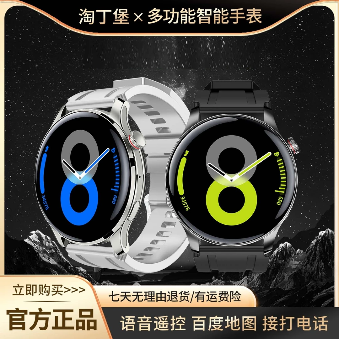 淘丁堡新款多功能智能手表红外语音遥控支付通话运动