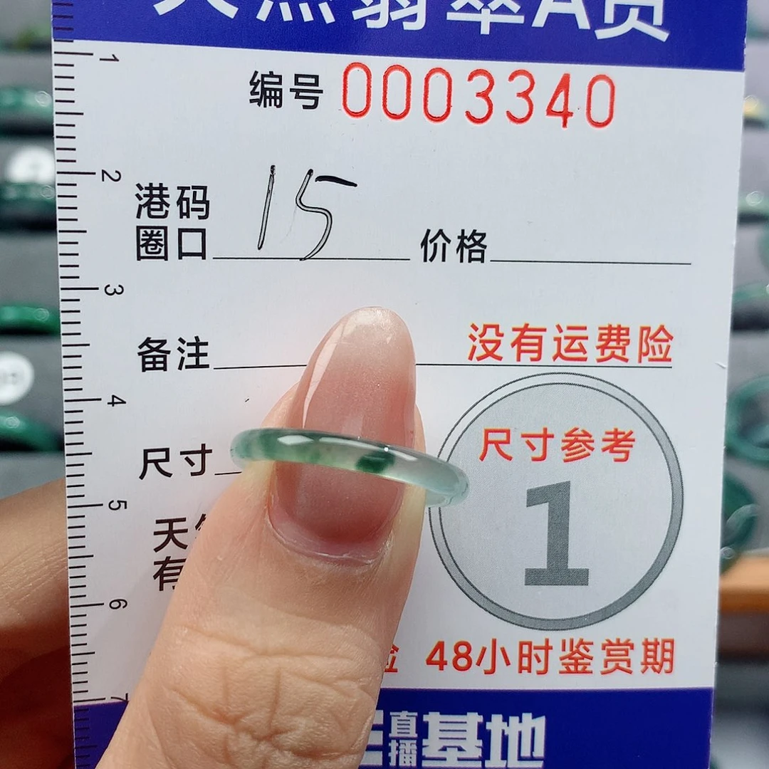 翡翠戒指未镶嵌天然