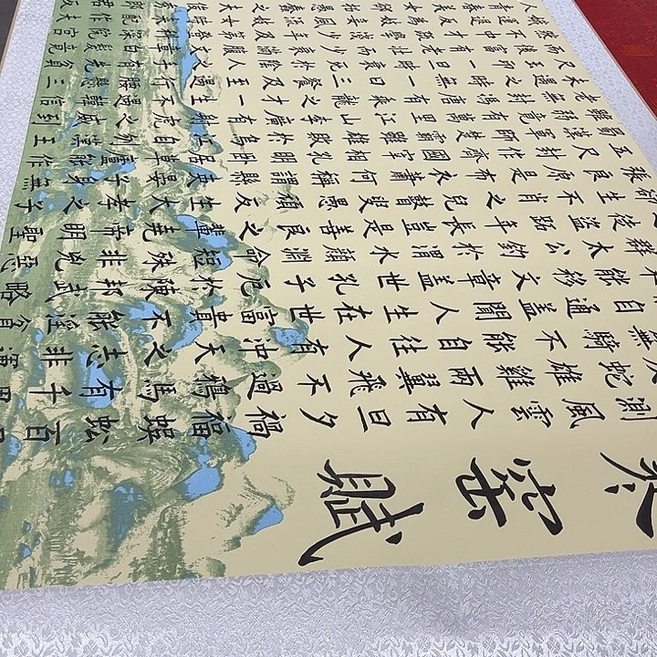 书法寒窑赋卷轴江山轴205✖️73厘米左右
