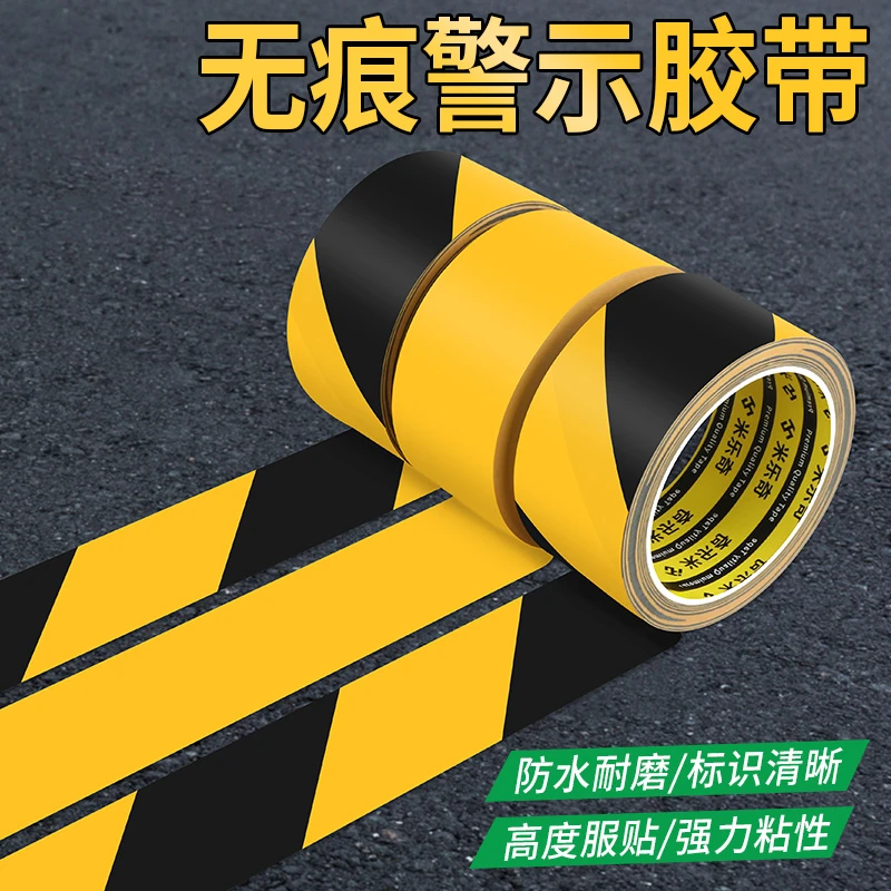警示胶带黑黄PVC地面定位线仓库灭火器放置点标识贴隔离警戒胶带