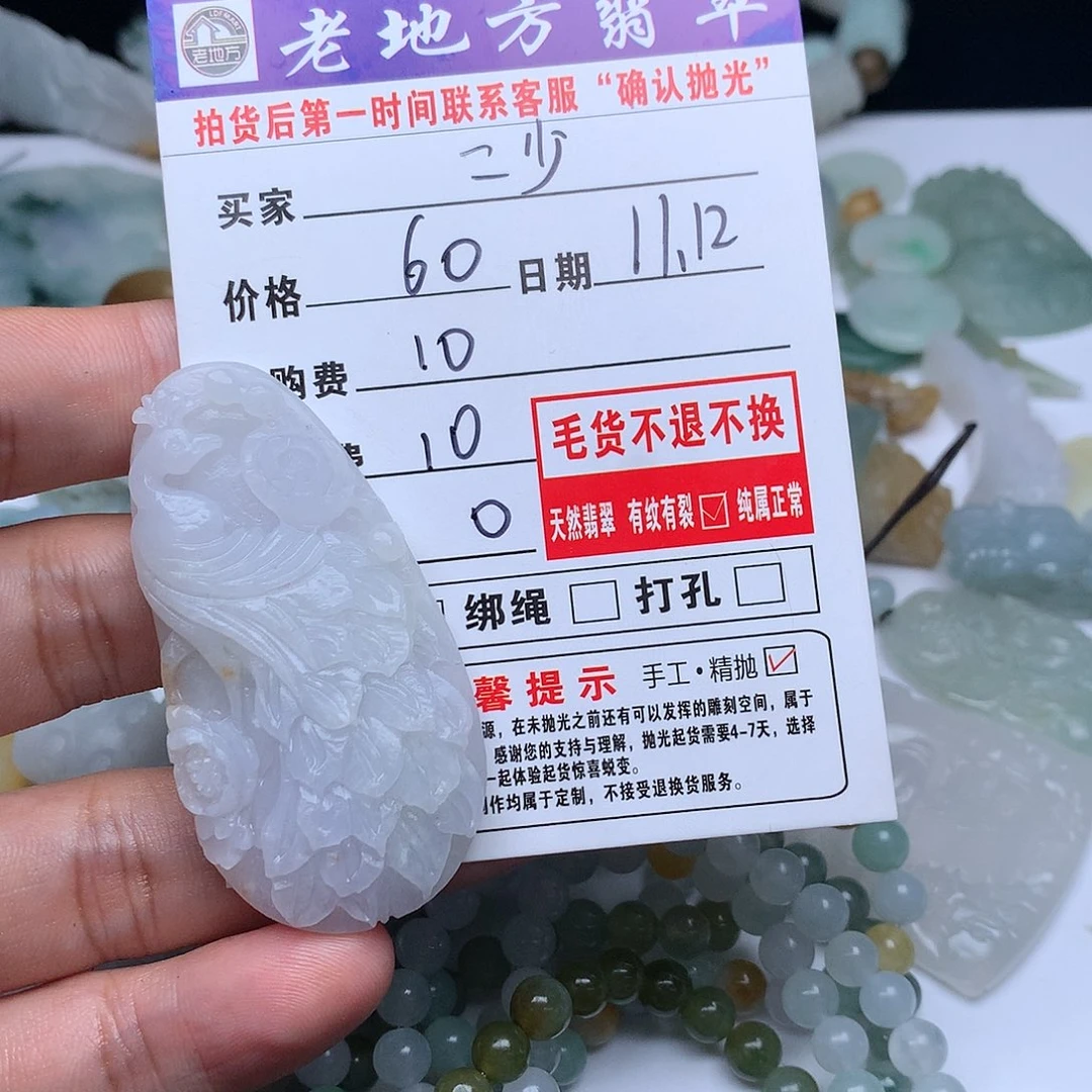 未镶嵌定制翡翠二*
