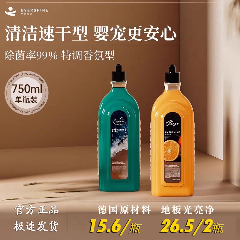 晴天大白地板清洁剂速干木地板瓷砖抑菌去污清洗剂家用香型750ml