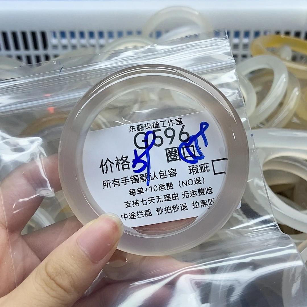 手镯玛瑙/玉髓未镶嵌3*3596