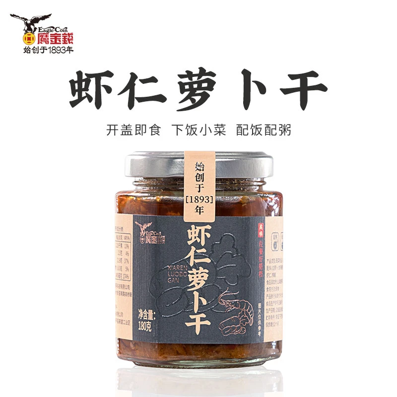鹰金钱  新品虾仁萝卜干酱菜采用海虾大粒萝卜玻璃罐装