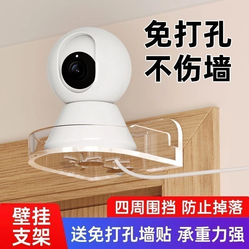 监控支架免钉墙上置物架免打孔摄像头监控家用室内外壁挂摄像架
