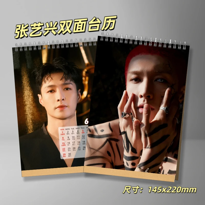 张艺兴双面台历2025年日历粉丝周边桌面摆件生日礼物