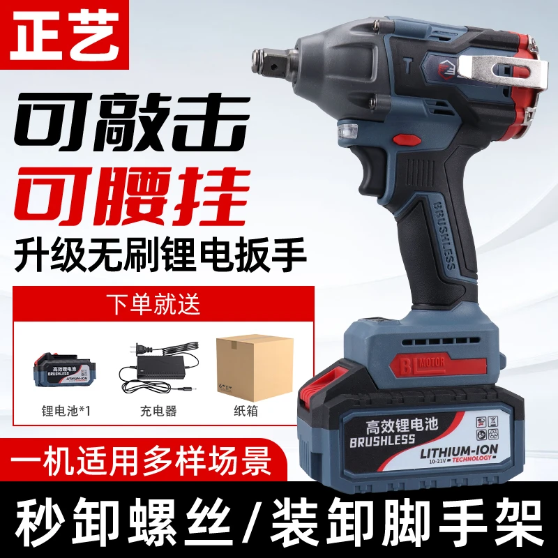 【挂钩敲击款】新款ZY-700S高端无刷电动板手强大扭力工程架子10节