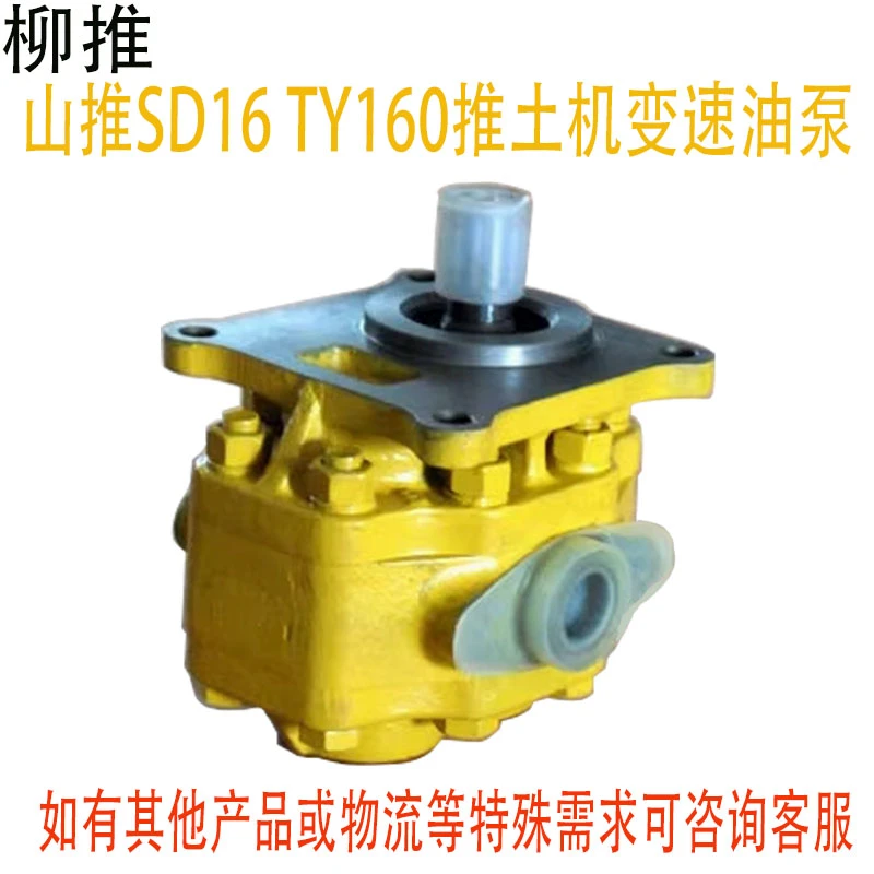 山推SD13 SD16 YT160 D60推土机变速泵行走液压泵变速油泵 转向泵