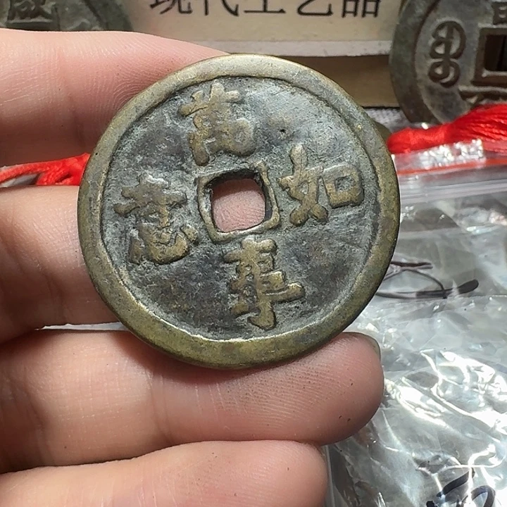 宏***币铜现代工艺品花钱