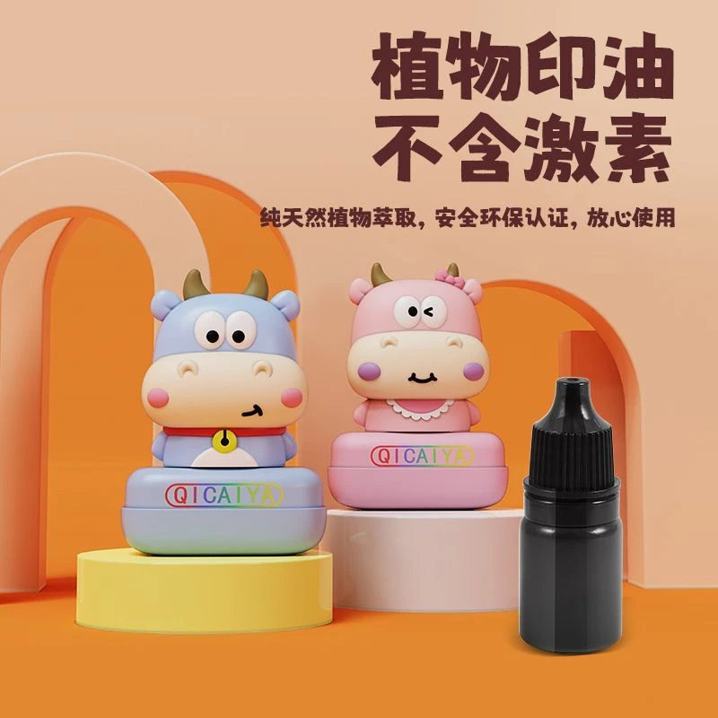 老师推荐【勇敢牛牛】儿童姓名印章可爱卡通衣物水洗不掉色幼儿园