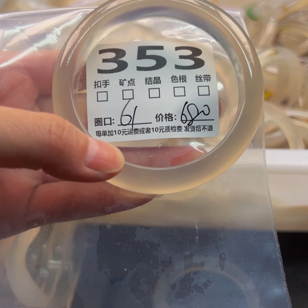 玛瑙/玉髓手镯未镶嵌353