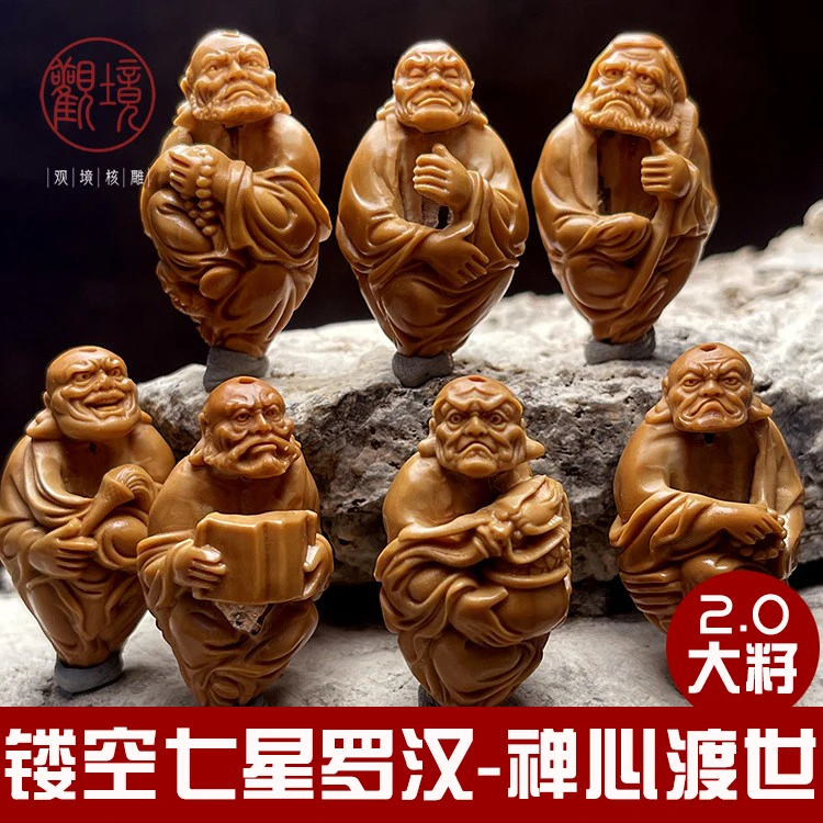 【镂空七星罗汉-禅心渡世—国良】橄榄核手串文玩橄榄核雕非遗核雕