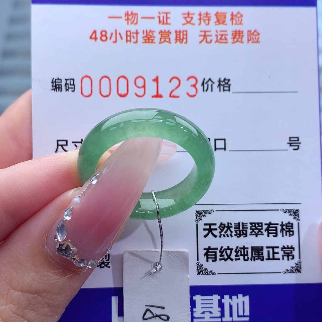 翡翠戒指未镶嵌天然