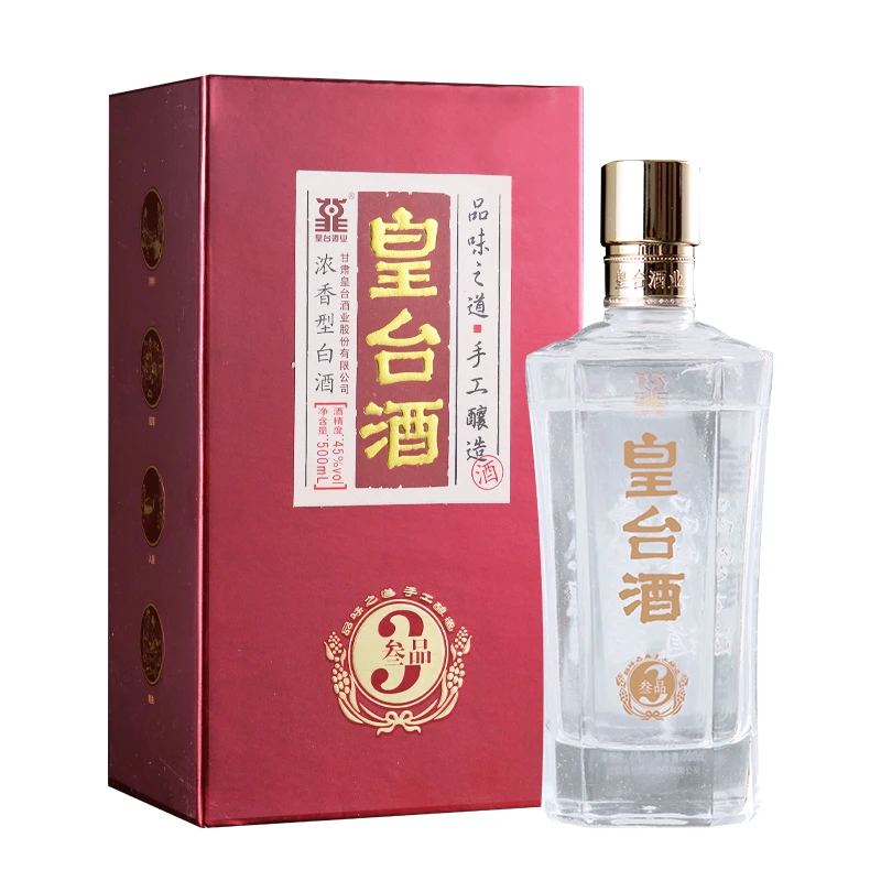 皇台【老酒专拍】2014年份叁品浓香型纯粮酿礼盒装45度500ml