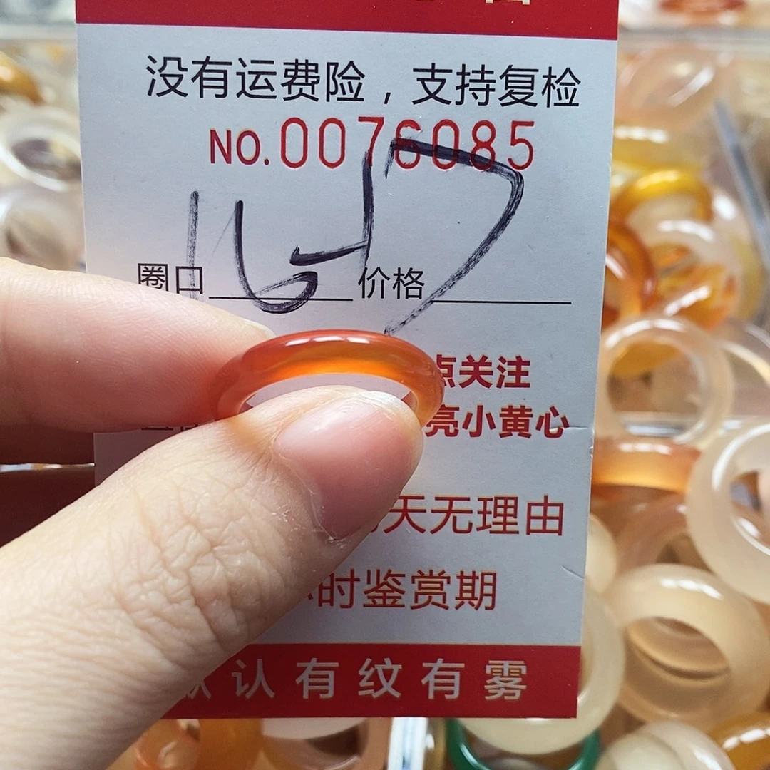 未镶嵌戒指玛瑙/玉髓